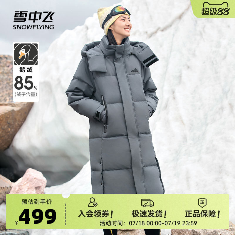 羽绒服长款鹅绒雪中飞
