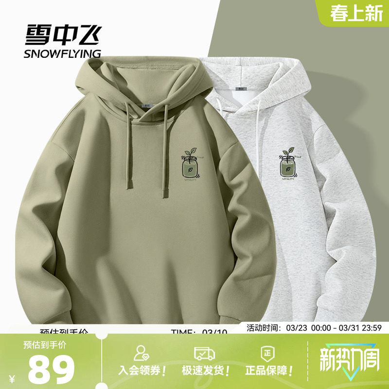 雪中飞连帽卫衣男春季新款日常休闲套头上衣男生潮流宽松外套PCD