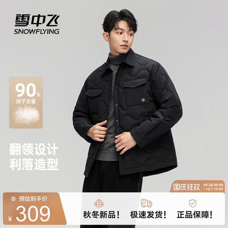 雪中飞衬衫款款翻领羽绒服夹克