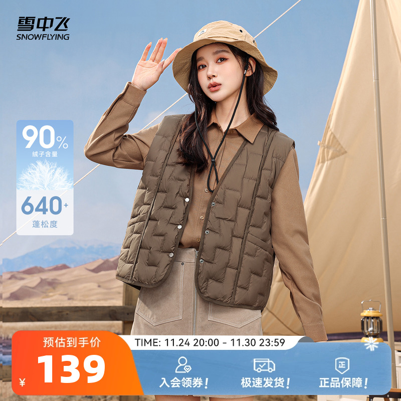 雪中飞温柔短款羽绒马甲