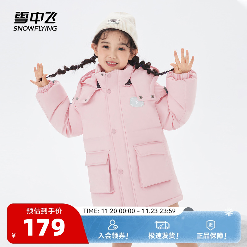 雪中飞男女童工装廓形宽松羽绒服