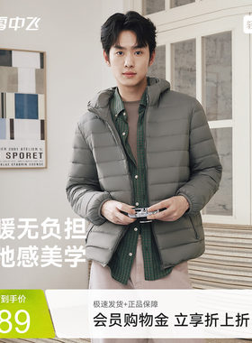 雪中飞男士连帽秋羽羽绒服