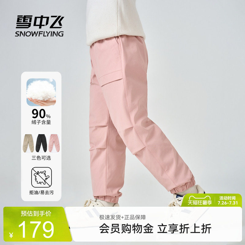 雪中飞2026夏新款男女童儿童羽绒裤轻薄保暖抗菌防泼水宽松百搭