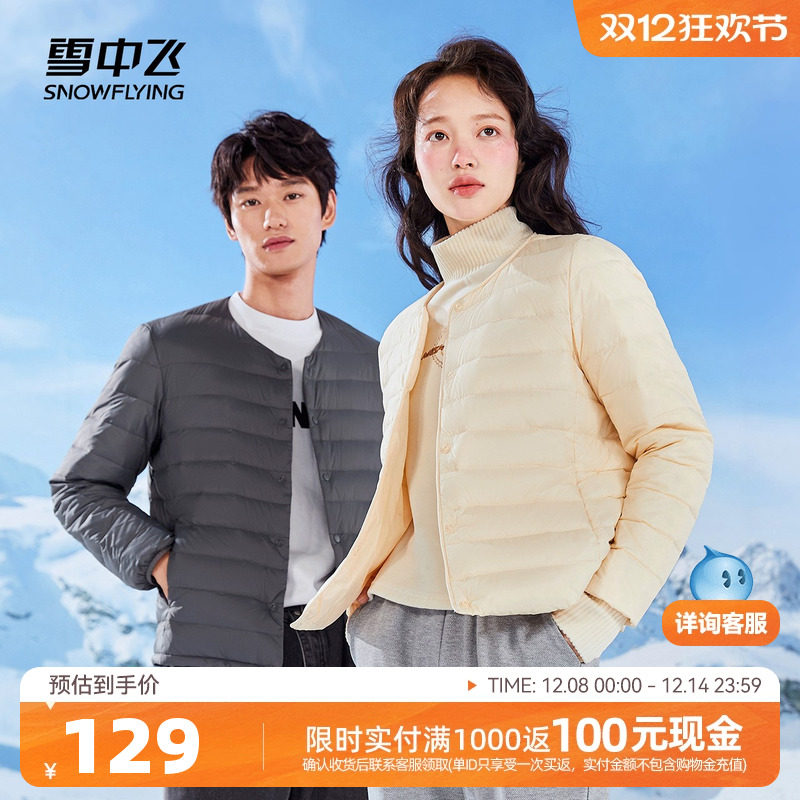 ѩ�з�2025���¿�����������ٴ�̿����޷����»����������� ���׻�|8210��Ů� 180/100A