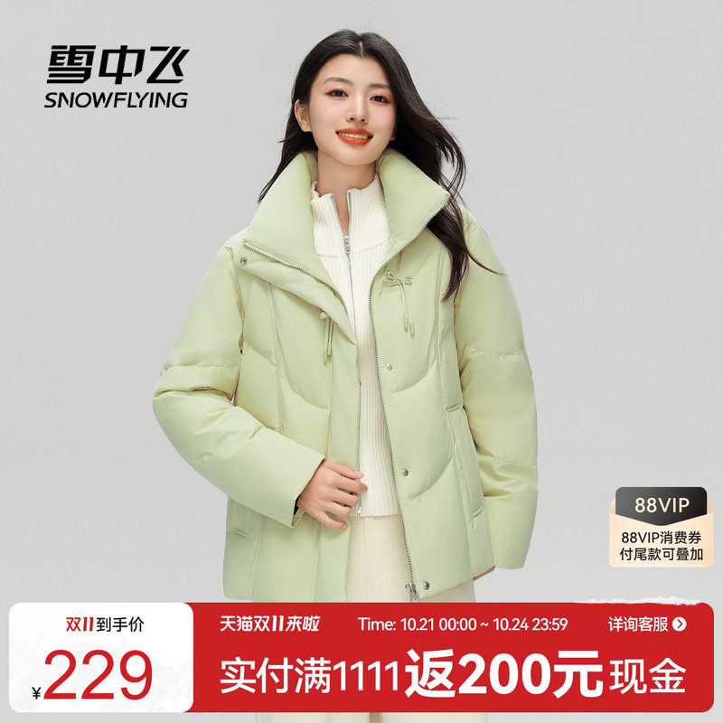 短款羽绒服雪中飞立领
