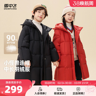 雪中飞小怪兽2026春新款男女童装连帽长羽绒服可爱保暖时尚外套