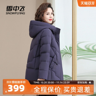 连帽羽绒服加厚气质绣花盘口暖 短款 雪中飞2025冬新款 女士妈妈款
