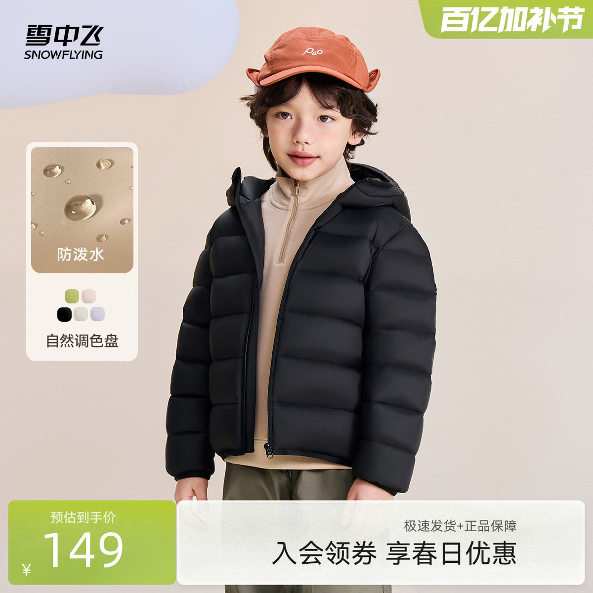 雪中飞2026春新款男女童装连帽经典版型羽绒服纯色简约百搭舒适