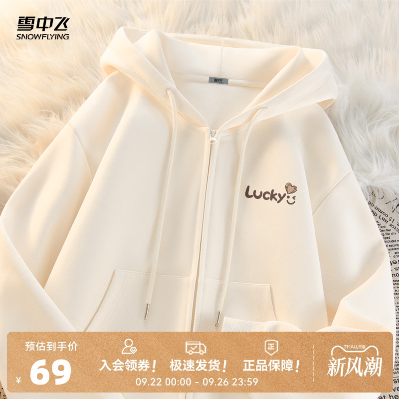 雪中飞短款卫衣外套女春秋款拉链