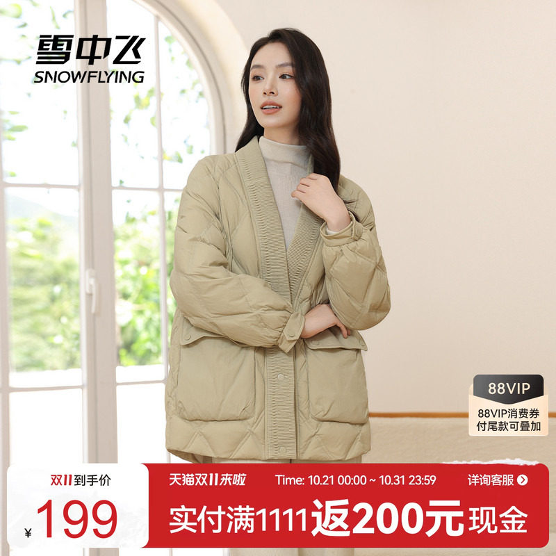 菱格中长款羽绒服雪中飞大V领