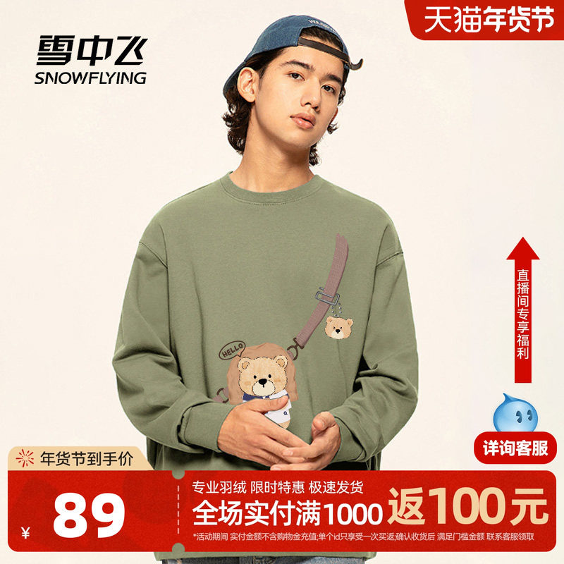 雪中飞仿羊羔绒卫衣男2025冬季新款男女同款加绒加厚圆领外套PCD