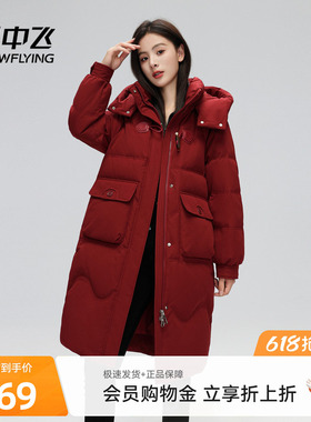 雪中飞2026春装热销女士羽绒服中长款廓形简约保暖新年红色礼物