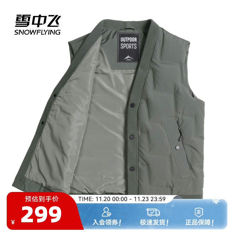 雪中飞2025冬新款男士羽绒马甲V领日系简约中性时尚百搭经典暖W