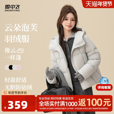雪中飞通勤面包羽绒服泡芙短款