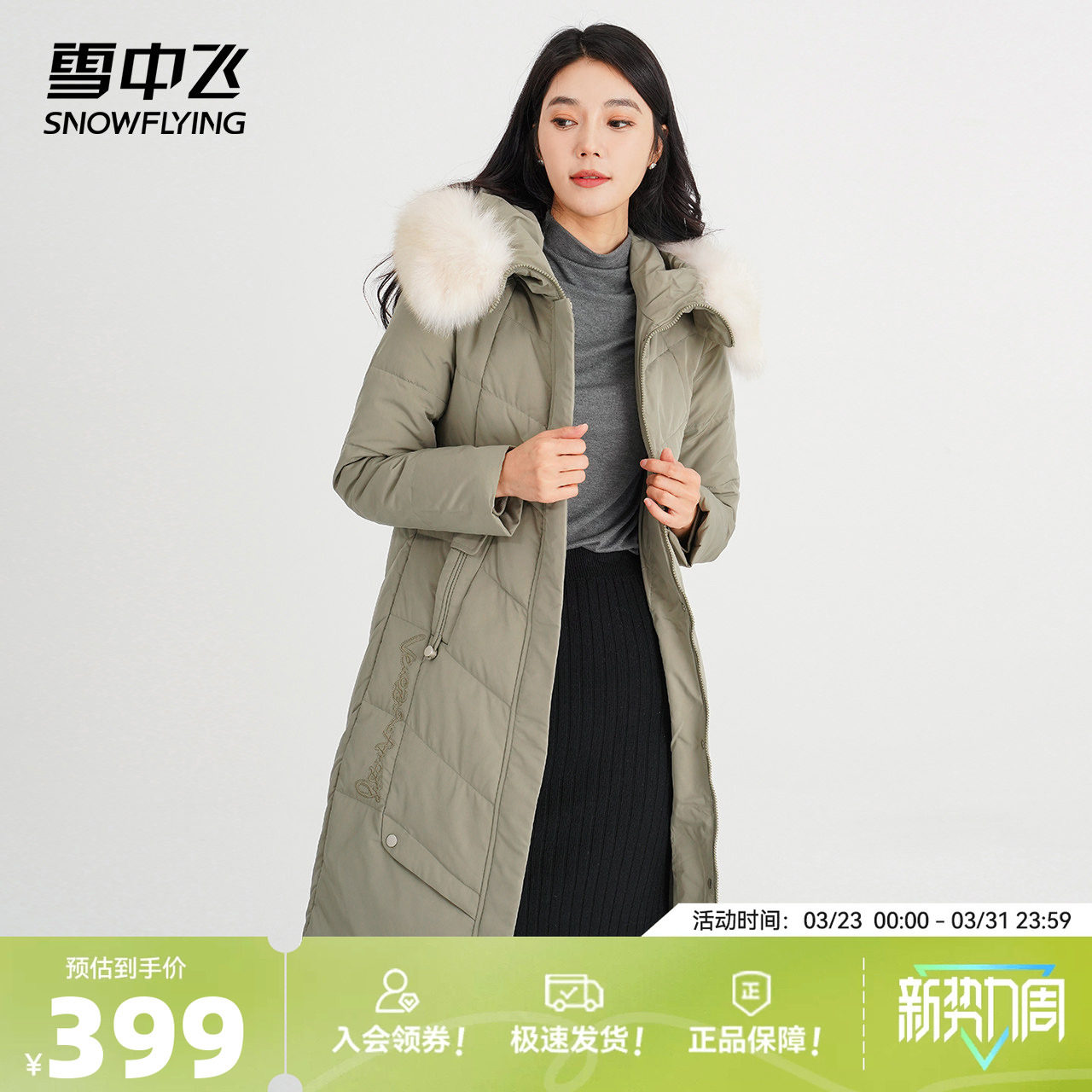 雪中飞秋冬新款狐狸毛领防风保暖气质百搭中长款女士羽绒服