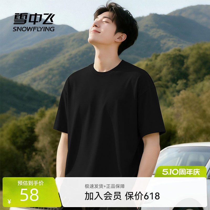 雪中飞短袖男款夏季新款美式休闲重磅纯棉t恤男宽松圆领半袖潮PCD