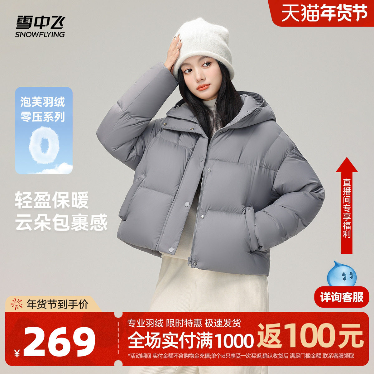 雪中飞2026春新款女士短款连帽羽绒服面包廓形休闲轻柔保暖泡芙