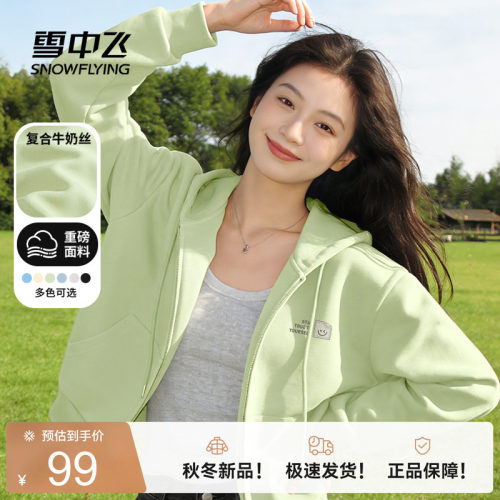 雪中飞短款开衫卫衣外套女款秋季