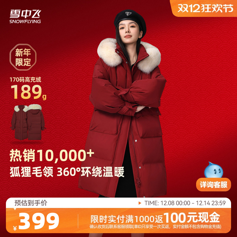 雪中飞甜酷长款狐狸毛领羽绒服