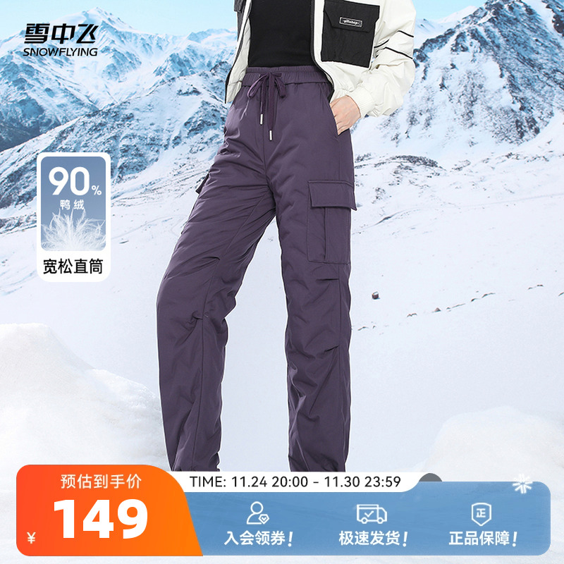 雪中飞2025冬新款女士羽绒裤工装抽绳户外高腰松紧大口袋抗寒厚