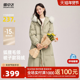 雪中飞2025冬新款女士加厚长款羽绒服休闲韩版狐狸大毛领淑女