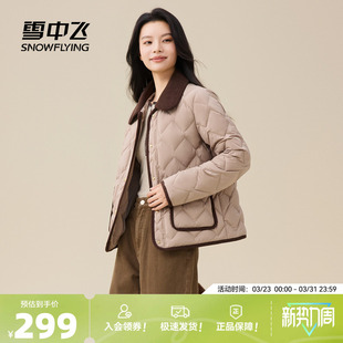 雪中飞2026春新款女士户外巴恩风轻薄羽绒服中式卡其拼接针织