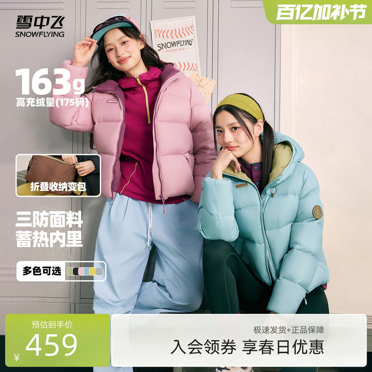 【多彩面包】雪中飞2026春新款女士短款活力泡芙羽绒服保暖百搭