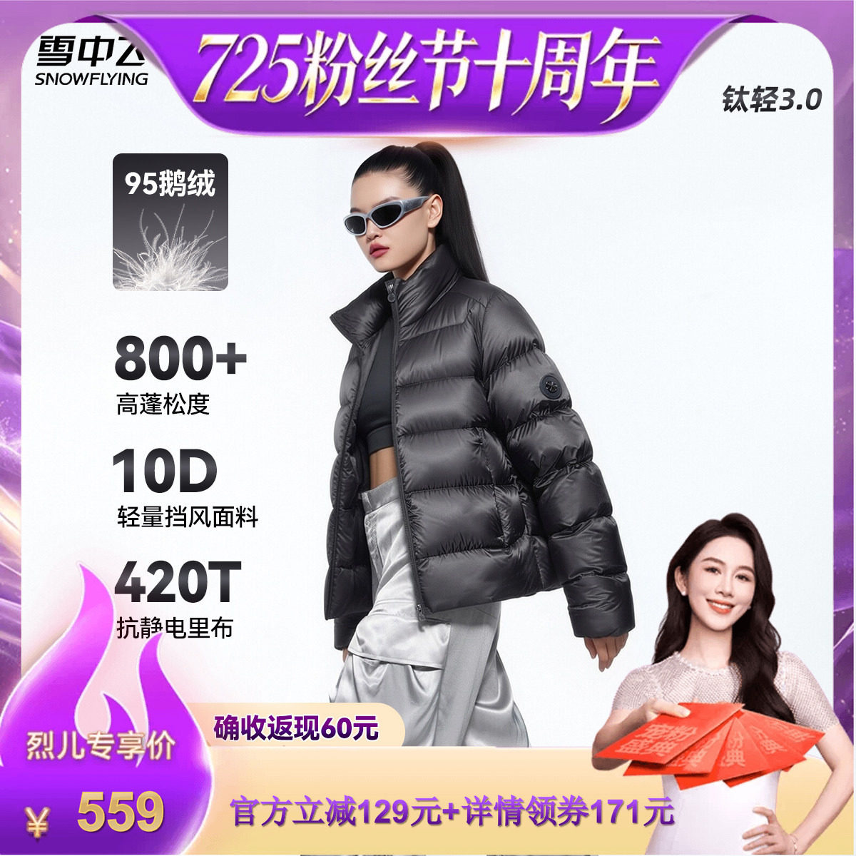 【烈儿725粉丝节】【95鹅绒】雪中飞商场钛轻3.0女士小短款羽绒服