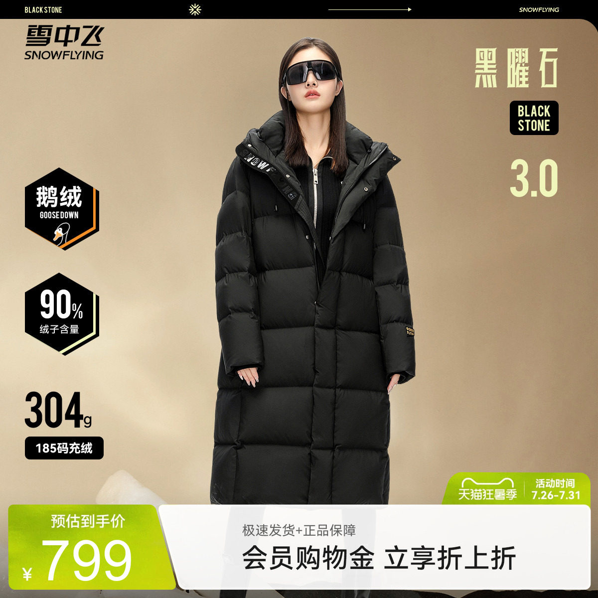 雪中飞黑曜石鹅绒服加厚