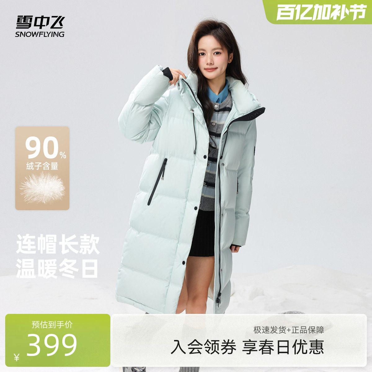 雪中飞2026春新款女士中长款羽绒服连帽加厚保暖韩版廓形纯色