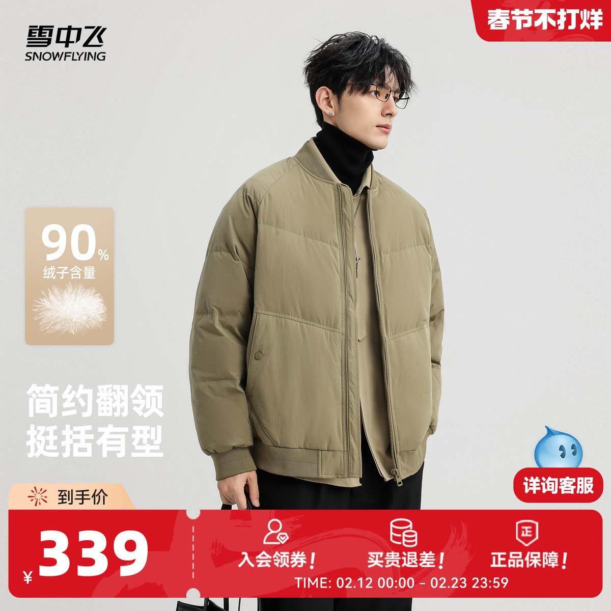 雪中飞2026春新款男士棒球领简约卡其色羽绒服短款户外运动保暖