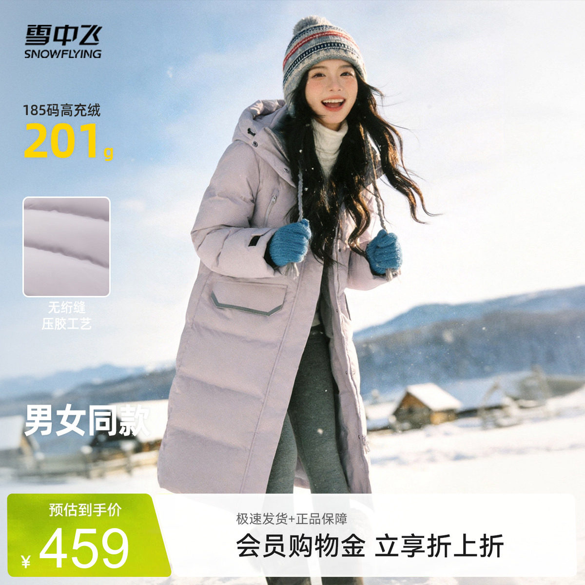 雪中飞加厚复古羽绒服