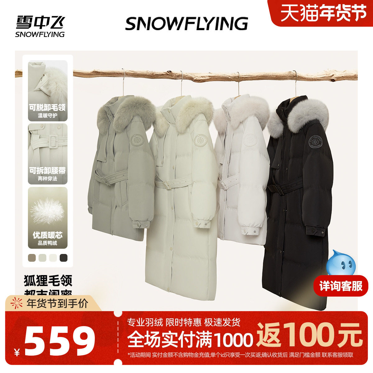 【小暖炉】雪中飞2025冬新款女士狐狸毛领设计感活页中长羽绒服女