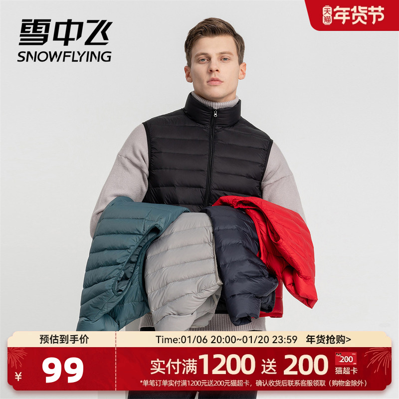 雪中飞2024秋季爆款基础简约休闲男士潮立领短款羽绒马甲背心大码