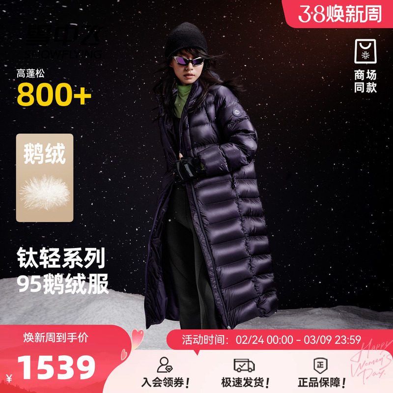 雪中飞钛轻系列2026商场同款女士95鹅绒长款羽绒服黑色重磅排骨风