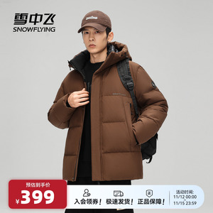 雪中飞2024冬新款男士短款羽绒服连帽时尚简约舒适保暖商务绅士