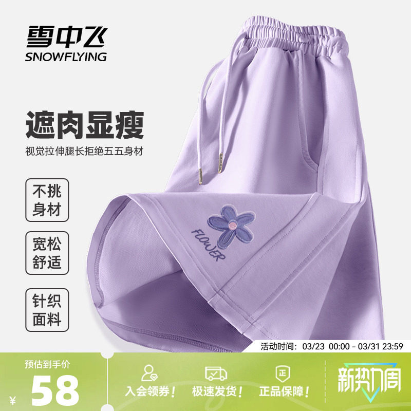 雪中飞运动短裤女外穿夏季2026新款中裤女生针织休闲紫色五分裤P