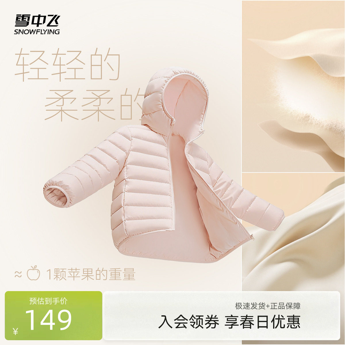 雪中飞2026春新款男女童装90绒连帽轻薄排骨羽绒服秋羽亮色保暖
