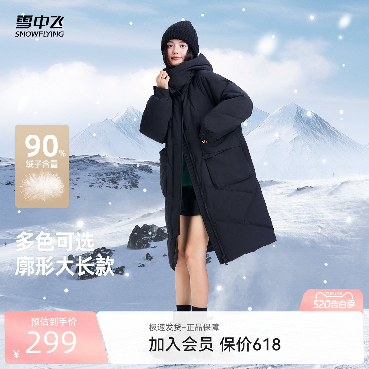 雪中飞2026夏新款女士中长款连帽保暖韩版宽松插肩羽绒服加厚外套