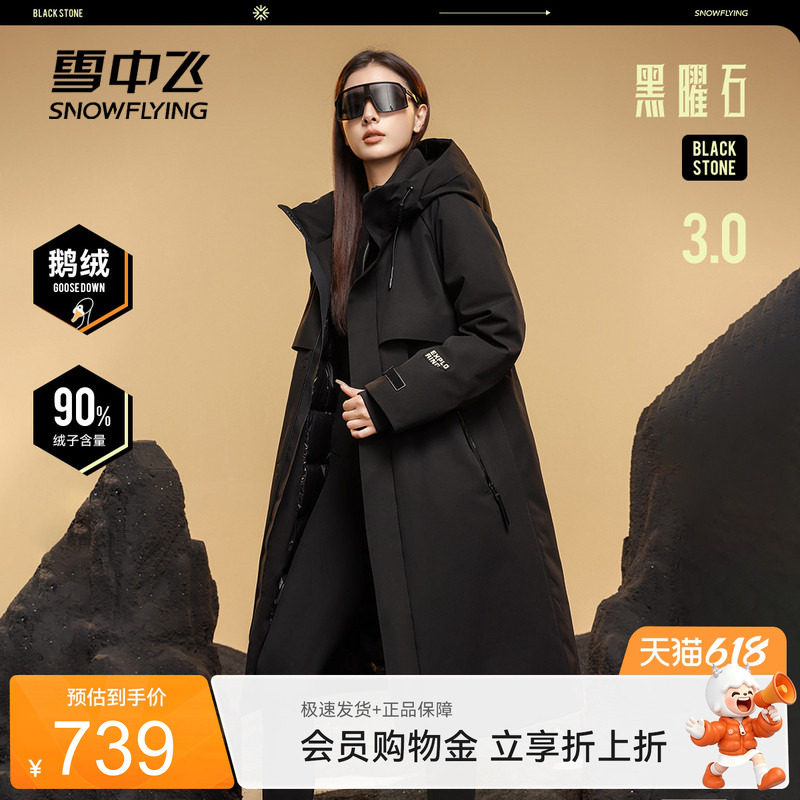 雪中飞黑曜石鹅绒羽绒服