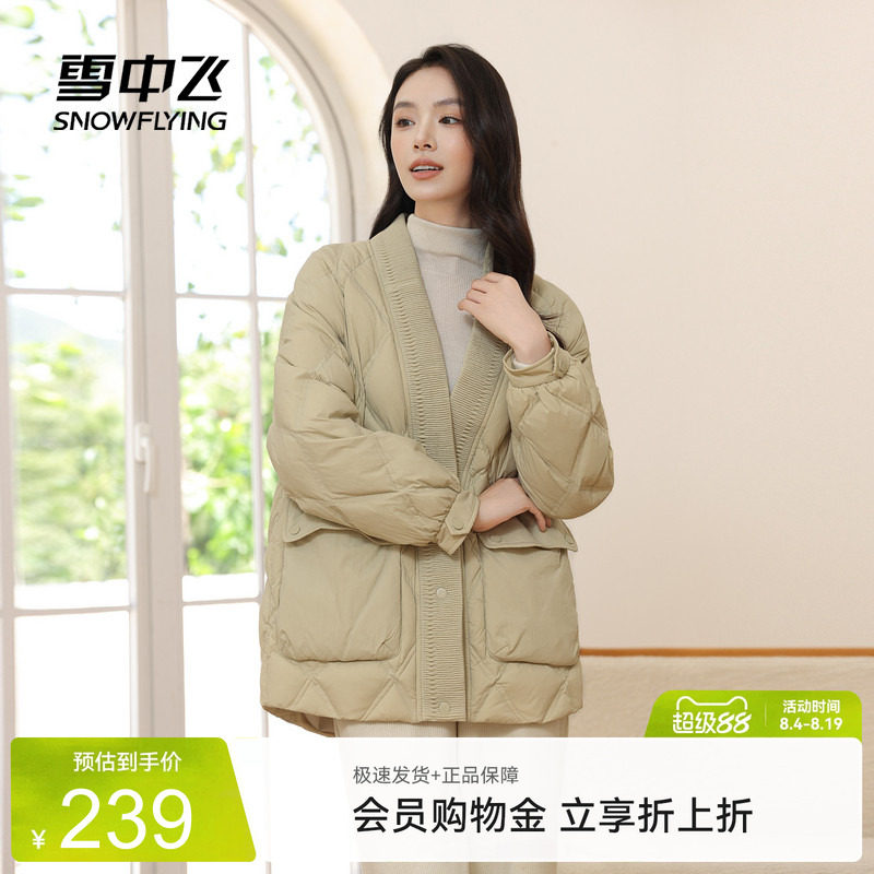 菱格中长款羽绒服雪中飞大V领