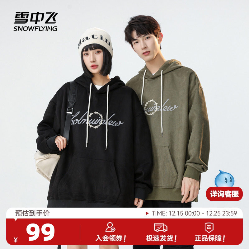 休闲卫衣SNOWFLYING/雪中飞