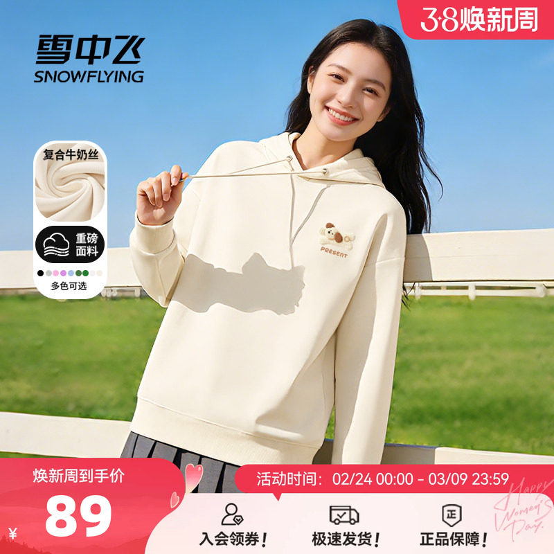 雪中飞连帽卫衣女春款2026新款早春出游穿搭小个子宽松休闲外套PC