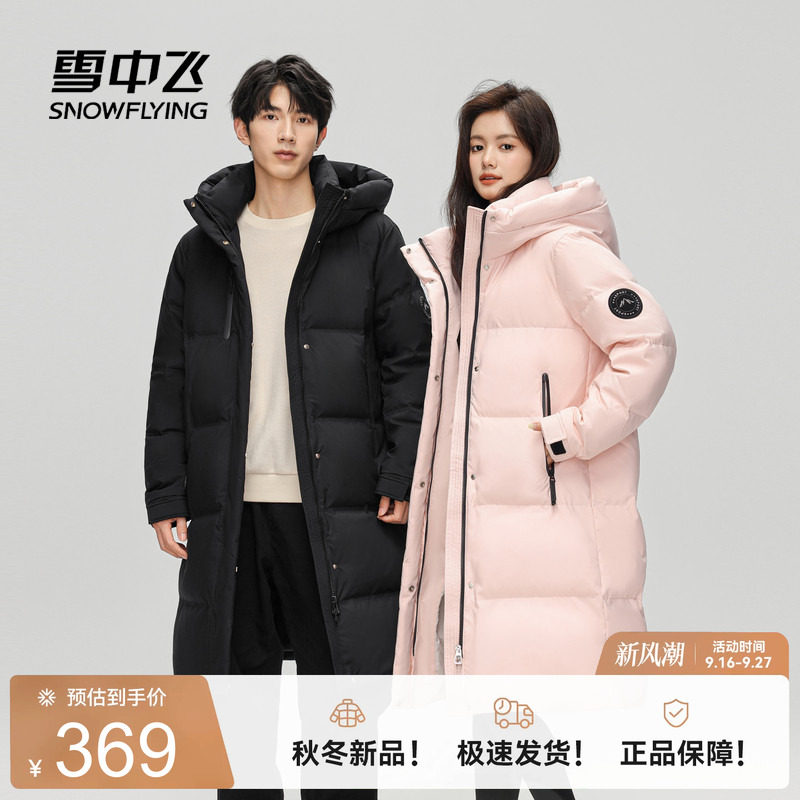 雪中飞情侣中长款羽绒服
