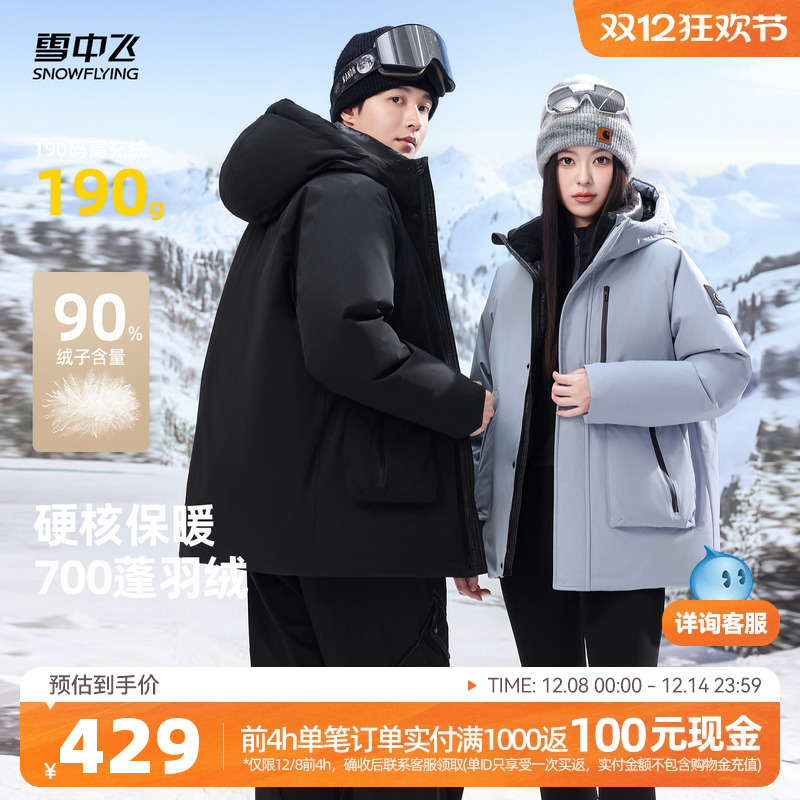 雪中飞情侣款冲锋工装风羽绒服