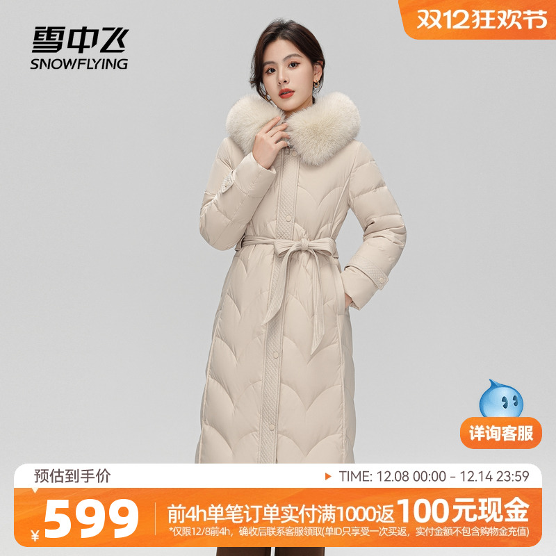 羽绒服长款SNOWFLYING/雪中飞