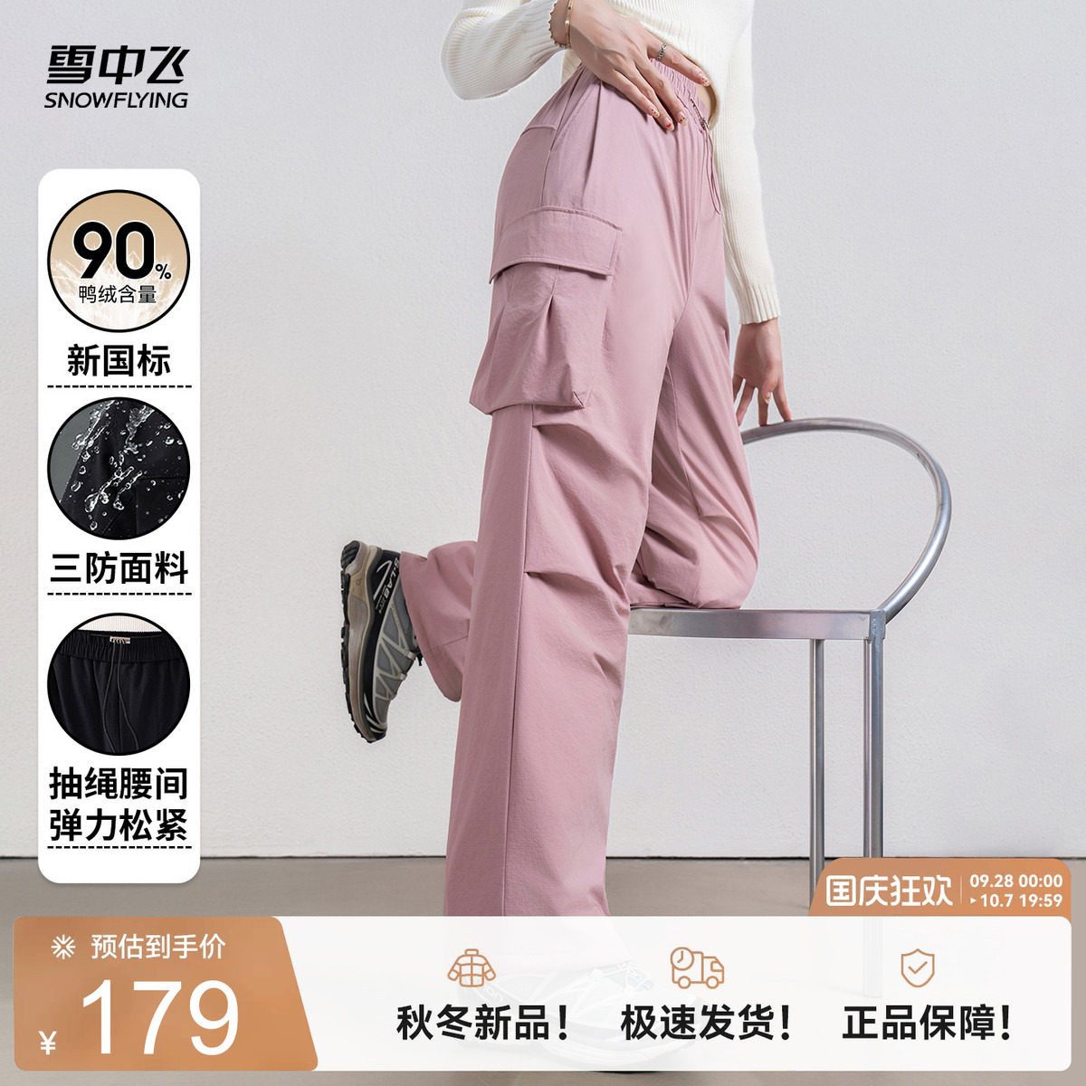 雪中飞女三防保暖直筒羽绒裤