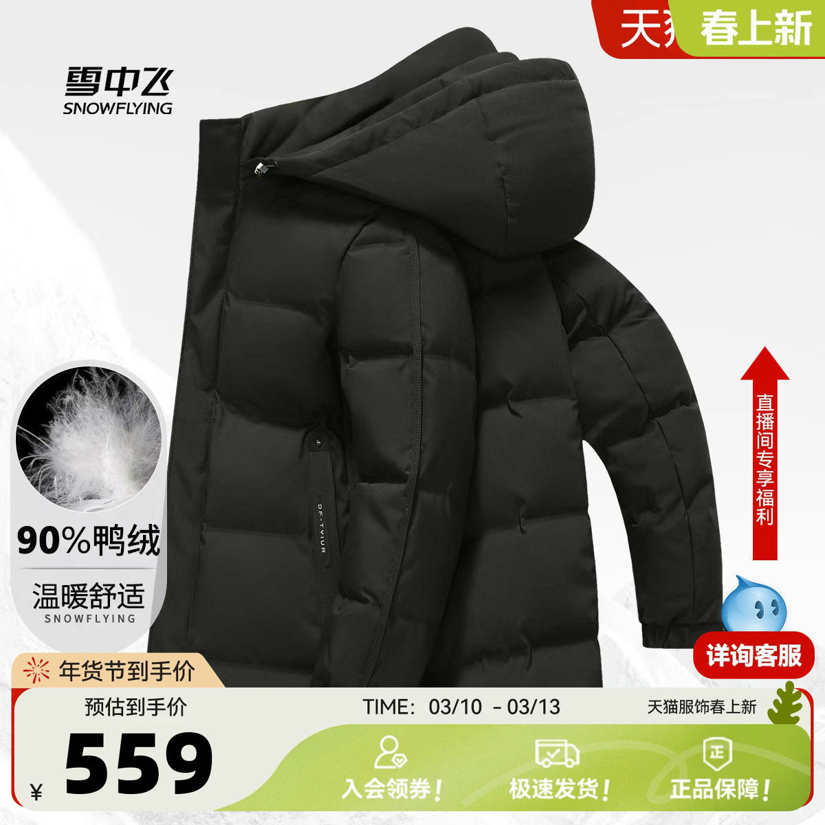 雪中飞冬新款【帽子可脱卸】90鸭绒连帽中长款羽绒服男拉链简约W