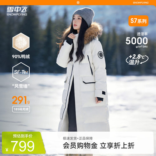 雪中飞冰雪系列26新款男女情侣长羽绒服高端貉子毛加厚高充绒