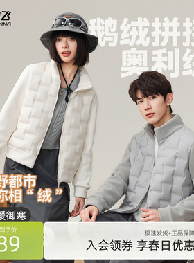 雪中飞外套羽绒2026年新款男女同款短款排骨羽绒外套摇粒绒拼接